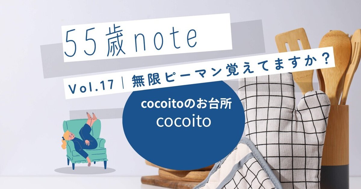 ピーマン大量消費！ 「タモリ流無限ピーマン」の作り方 動画 有いつも誰かのお陰様☆