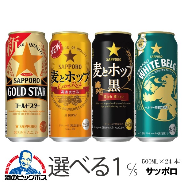 2024 発泡酒・第三のビールおすすめランキング34選人気メーカーからさまざな種類の製品をご紹介 - Best One ベストワン
