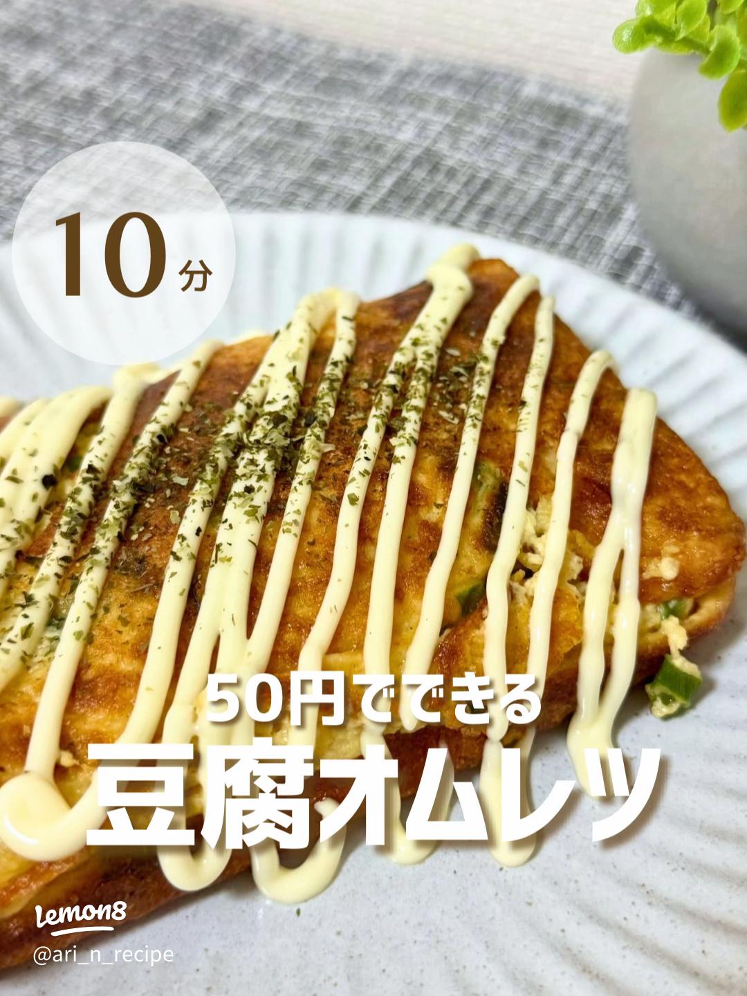 5分でできる！朝食メニュー「絶品！豆腐丼」