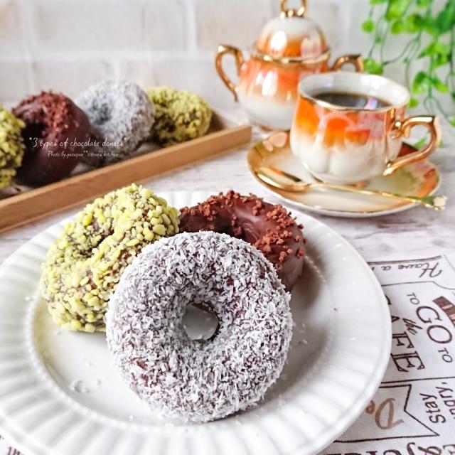 ミスタードーナツ；新ショコラフレンチ3種とココナツチョコレートLove Choco