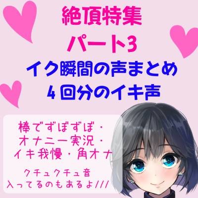 イカせる男とイクのを我慢する女3 続・待野マチ【えろいむらラボ】 - 無料エロ漫画イズム