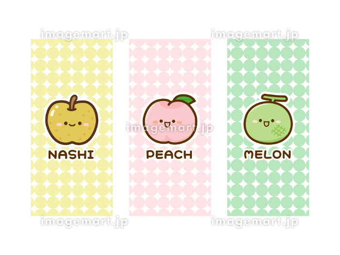 かわいいフルーツキャラクターの水色イラストセット」のベクター画像素材 ロイヤリティフリー2228819333Shutterstock