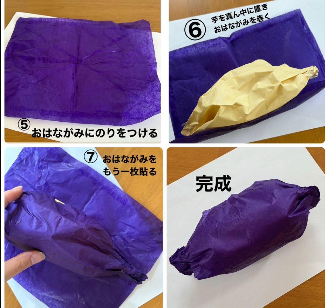 焼き芋製作を保育園でしよう にじみ絵・1歳児・5歳児・立体・さつまいも保育士くらぶ