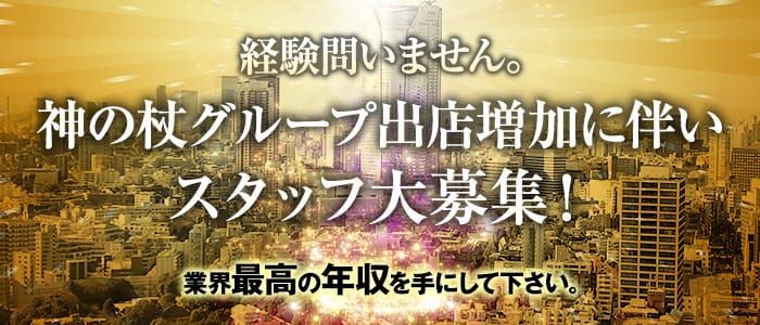 群馬｜デリヘルドライバー・風俗送迎求人【メンズバニラ】で高収入バイト