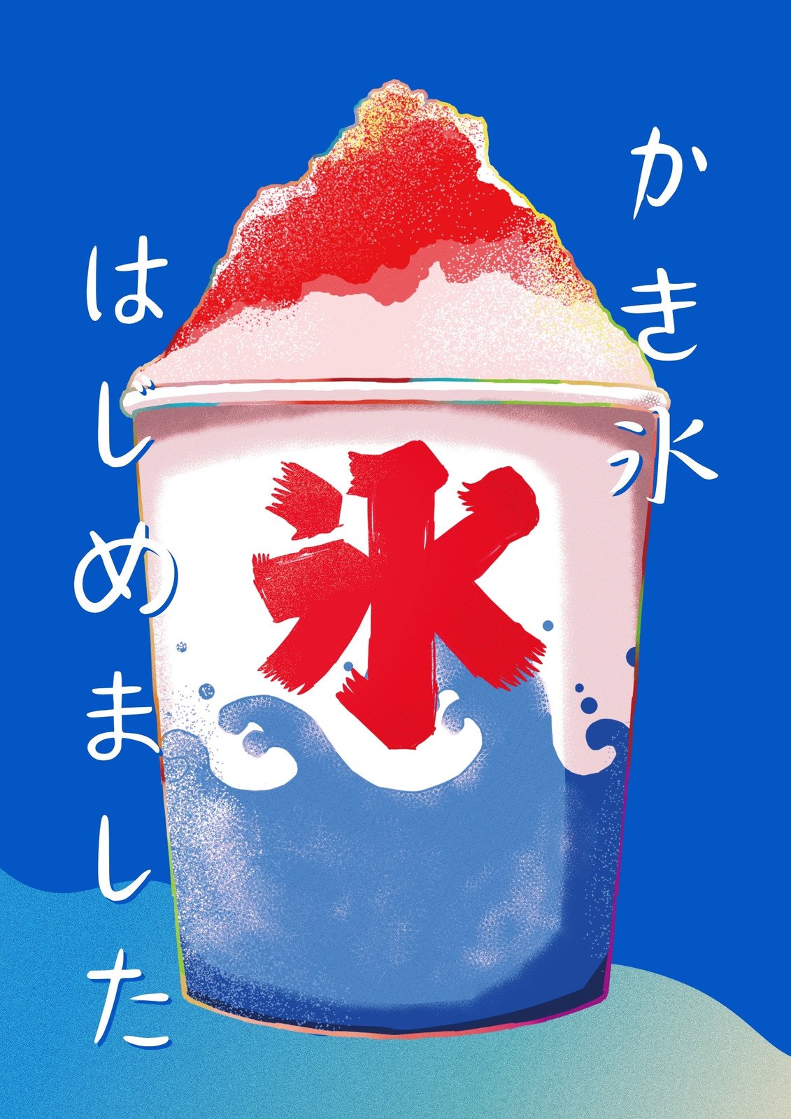 屋台のかき氷イラストのフリー素材イラストイメージ