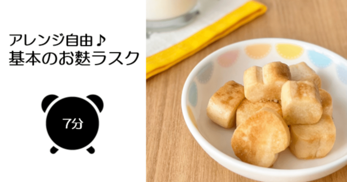 おやつ給食レシピ京都市保育園連盟のホームページ