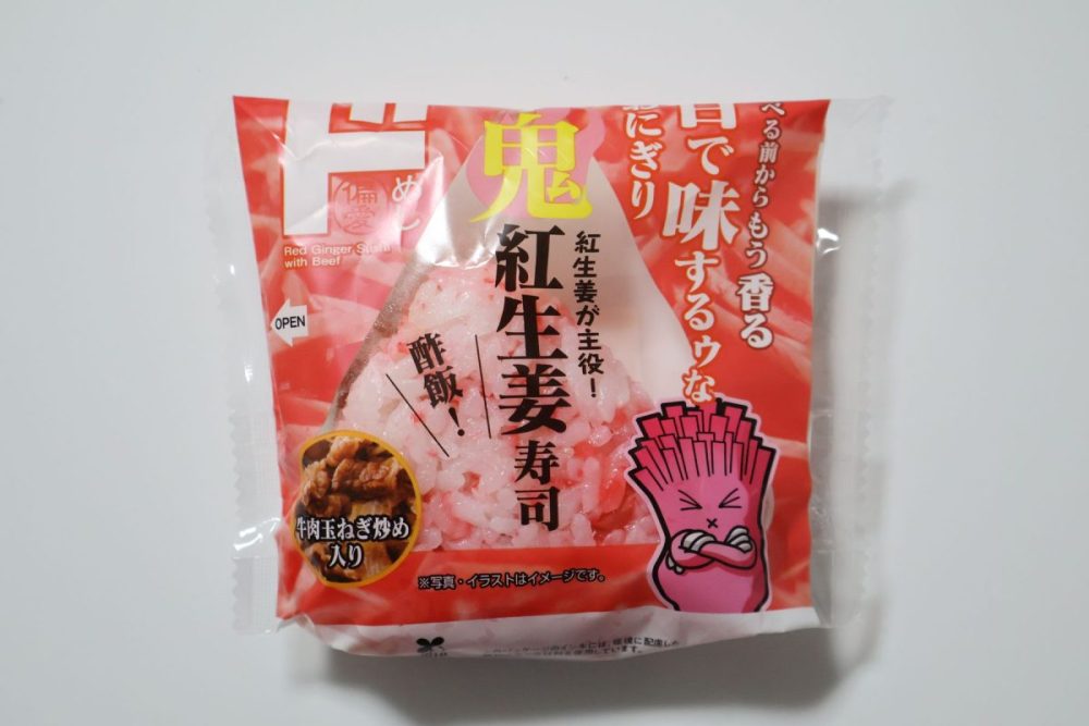 また出た ドン・キホーテの怪しいグルメ」見ただけで味がする!? やばさしか感じない“偏愛めし新作おにぎり3種”をドンキマニアが実食レビューantenna アンテナ