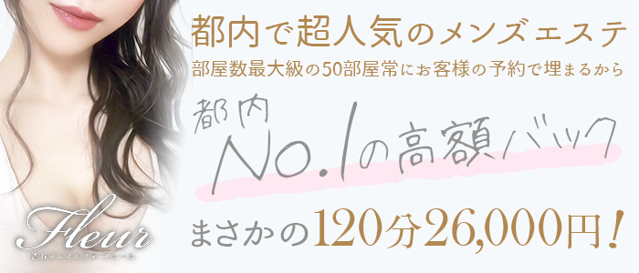 2024年新着】恵比寿・中目黒のメンズエステ求人情報 - エステラブワーク