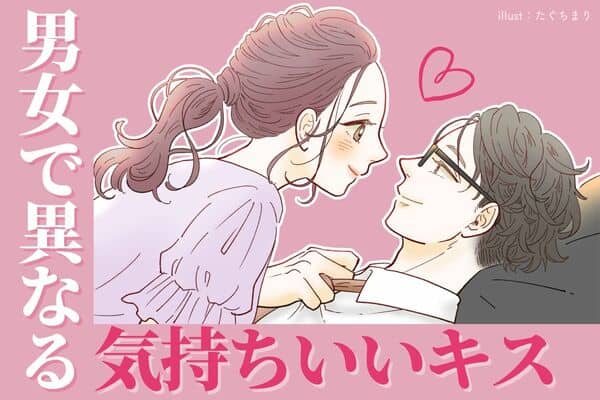 ディープキスのやり方。気持ちいいキスのコツと上手い舌使いを解説！ | Smartlog