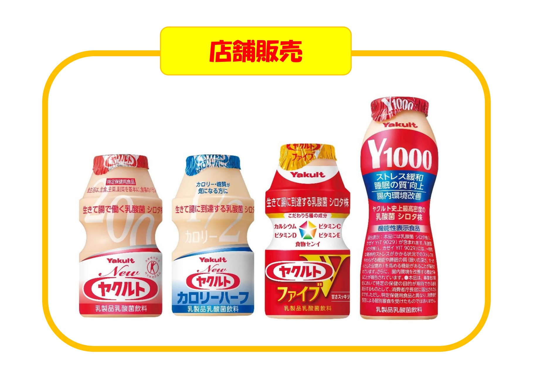 ヤクルト400・1000・ファイブの特徴や違いは？効果的な選び方を筆者の体験レビュー付きで解説 - 颯彩のライフハックブログ