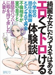 ふぁんたじすま 短編集【ふぁんたじすま】 - 無料エロ漫画イズム