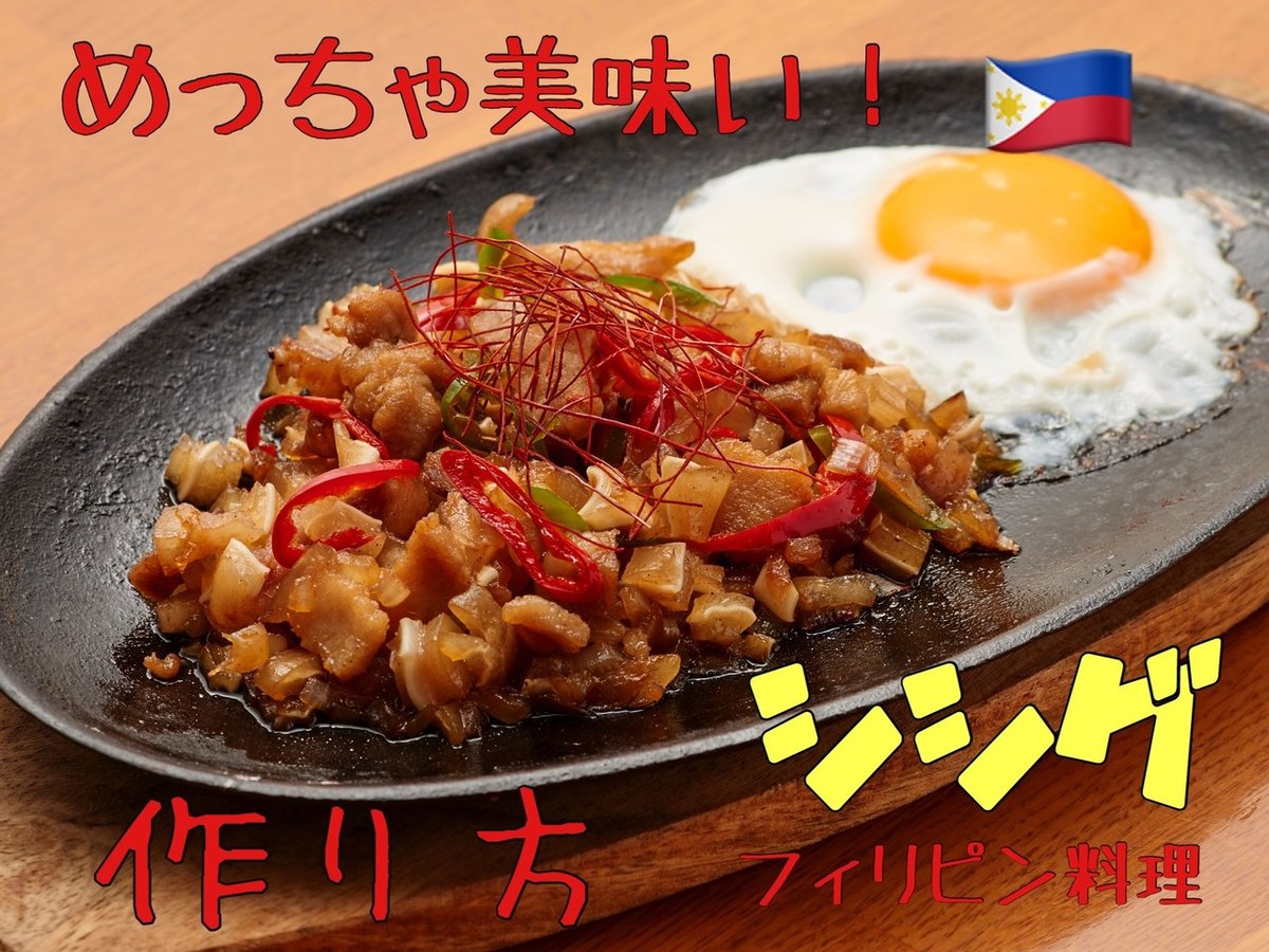 シシグのレシピ - ティラキタレシピ