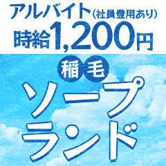 千葉/稲毛駅周辺の総合メンズエステランキング（風俗エステ・日本人メンズエステ・アジアンエステ）