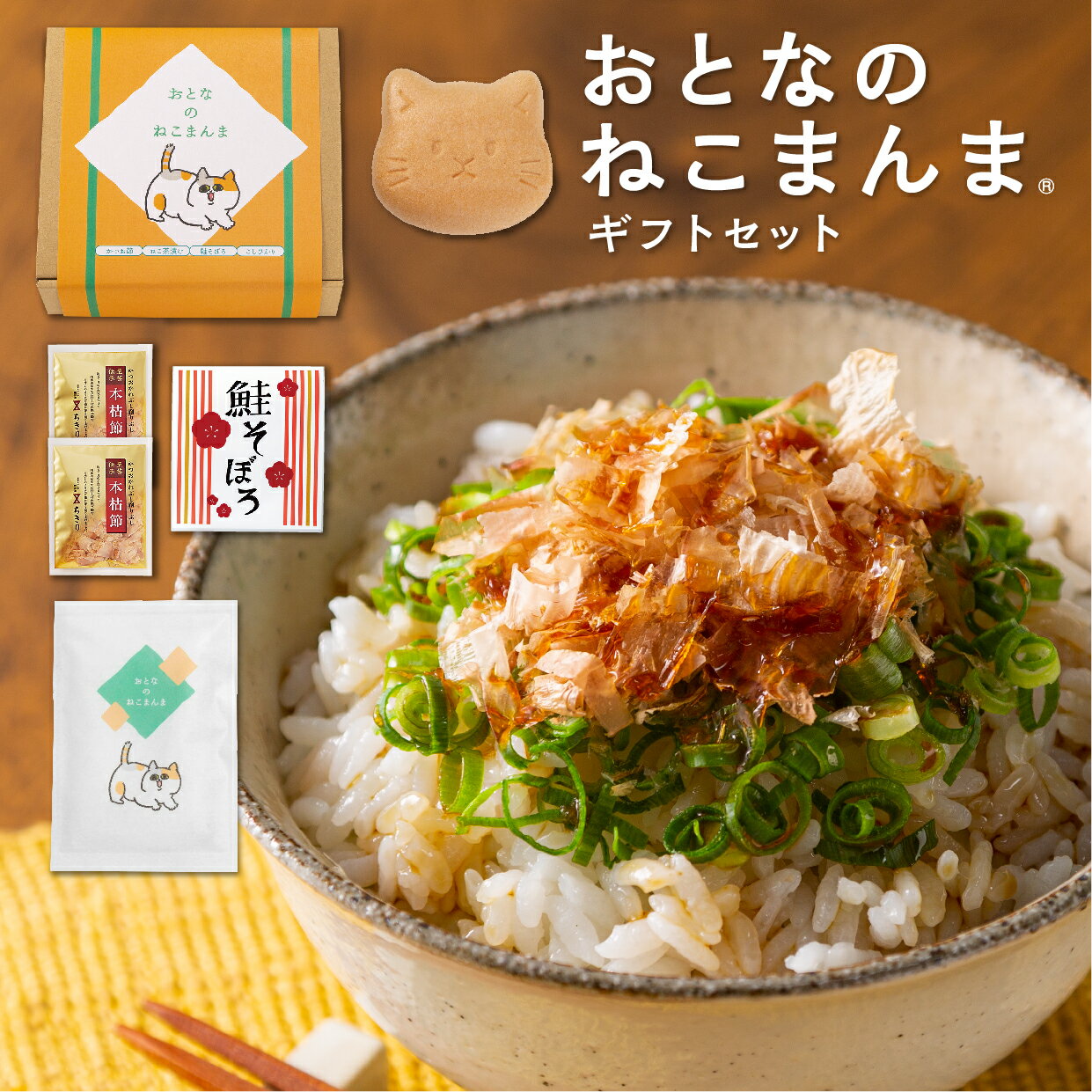 極上 究極のねこまんま