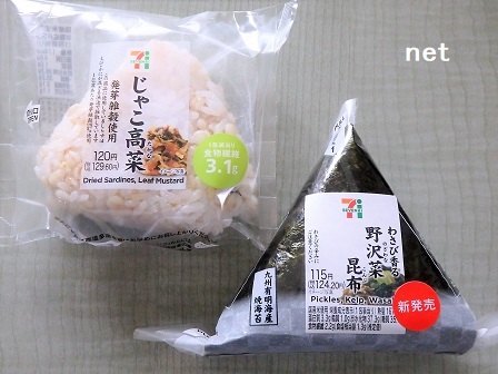 コンビニ4社通年人気おにぎりTOP3、あなたのお気に入りは何位？サライ.jp小学館の雑誌『サライ』公式サイト