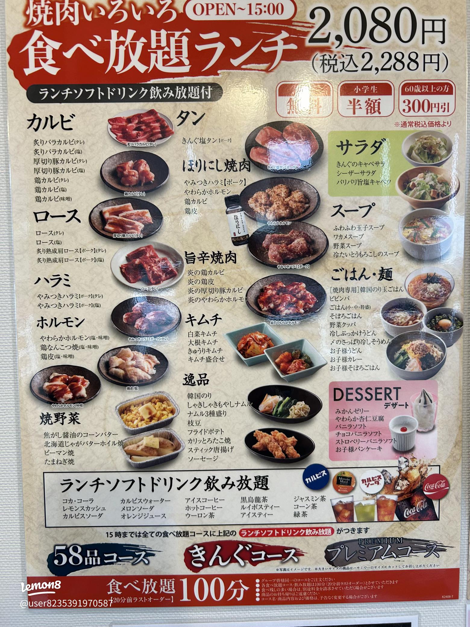 焼肉きんぐ 週末限定2,178円ランチ食べ放題、「まさに至福」の食べ方とは？<!-- -->ニフティニュース