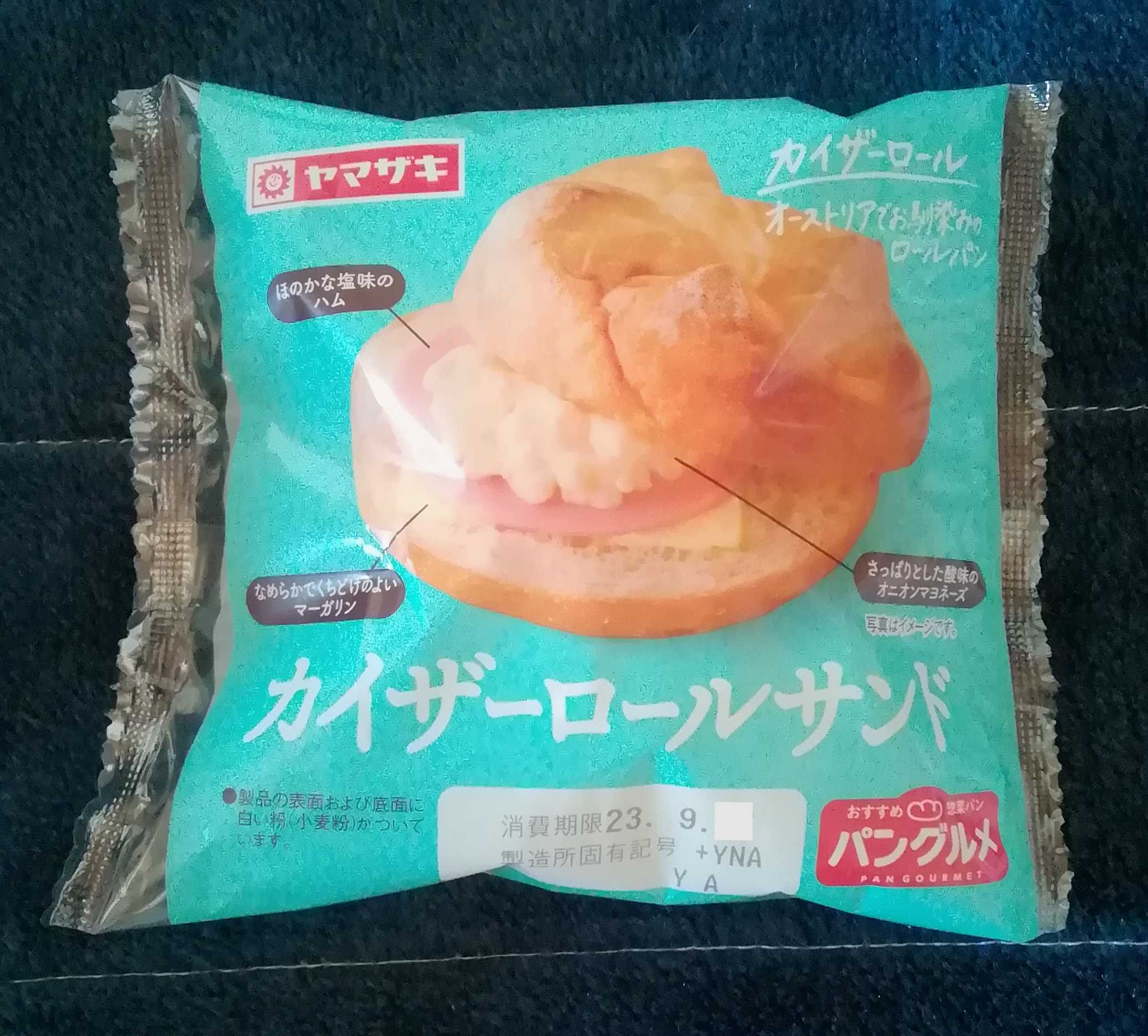 サクッと軽い！カイザーゼンメルレシピallyのパンブログ