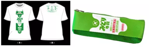 九州乳業より２０２３みどり豆乳の日Plus LLみどり牛乳１０００mlキャンペーンのお知らせ株式会社JFLAホールディングス