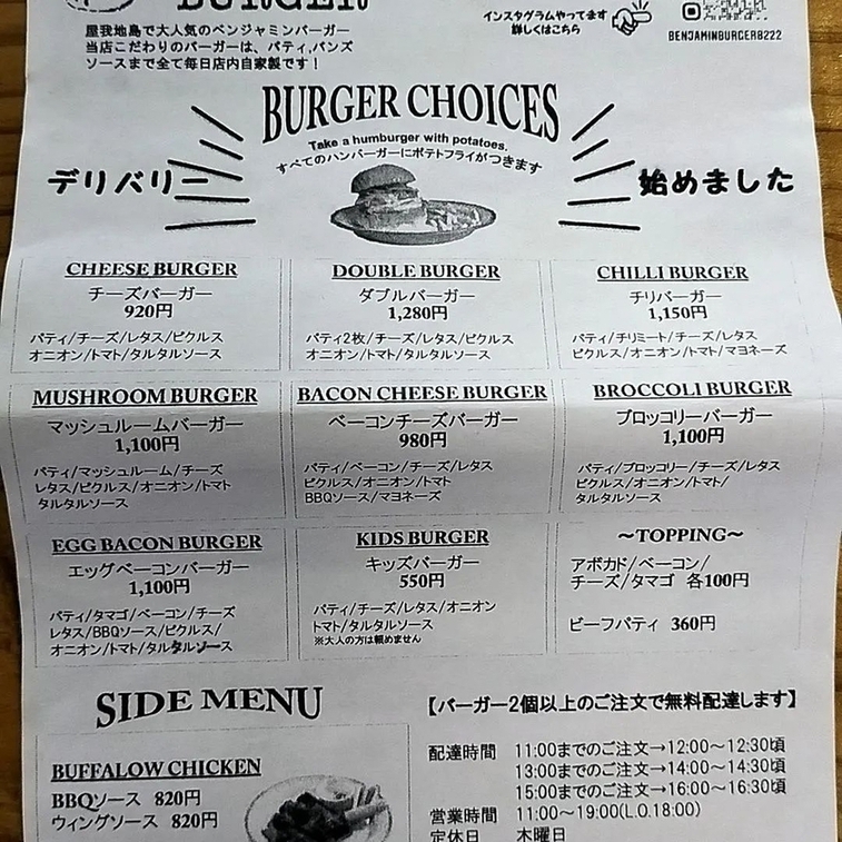 ベンジャミンバーガー 名護市 のおすすめメニューや駐車場情報まとめ！沖縄巡り.com