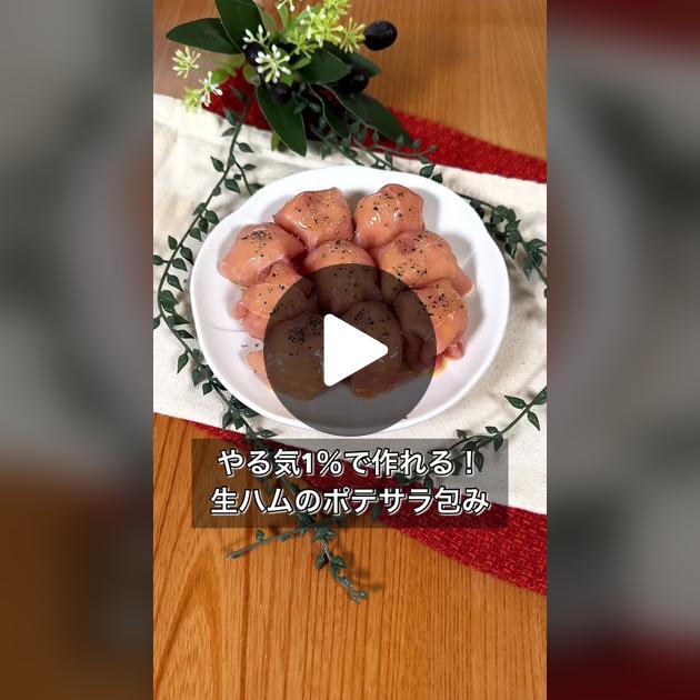 おもてなしに 新じゃがの生ハム巻きポテトサラダヨミドクター 読売新聞