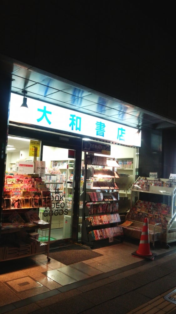 上野・御徒町・湯島エリアの書店・本屋 | トクバイ