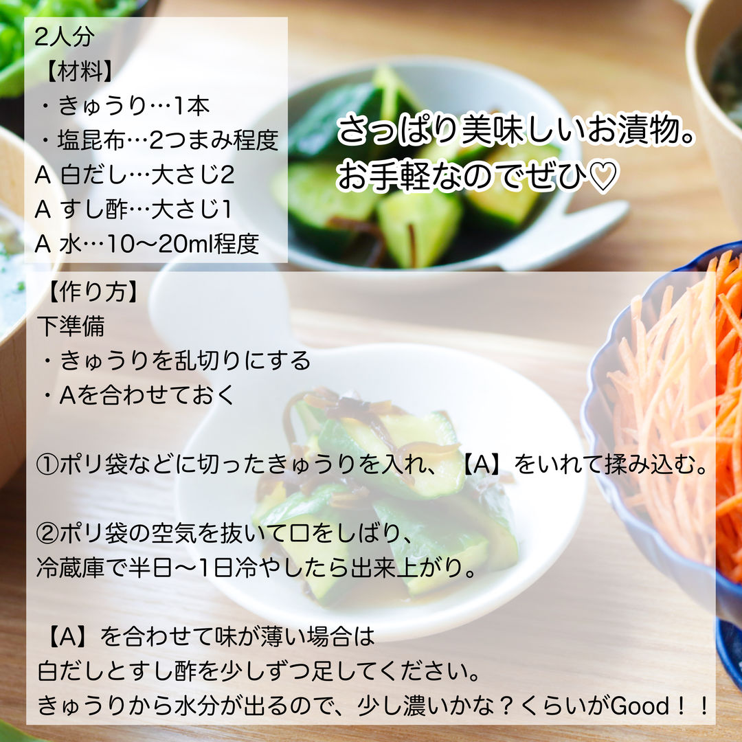 ポリ袋で簡単！大根ときゅうりの塩昆布香味漬け 作り置き