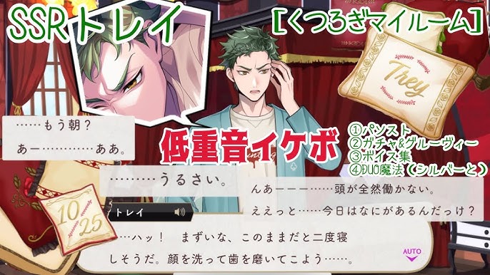 ツイステ トレイ＜クイーンズシェフコート＞召喚＆グルーヴィ - YouTube