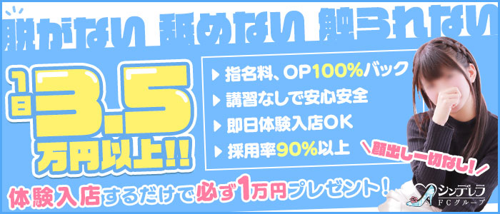 大分のオプションが過激なオナクラ・手コキ店を3店厳選！各ジャンルごとの口コミ・料金・裏情報も満載！ | purozoku[ぷろぞく]