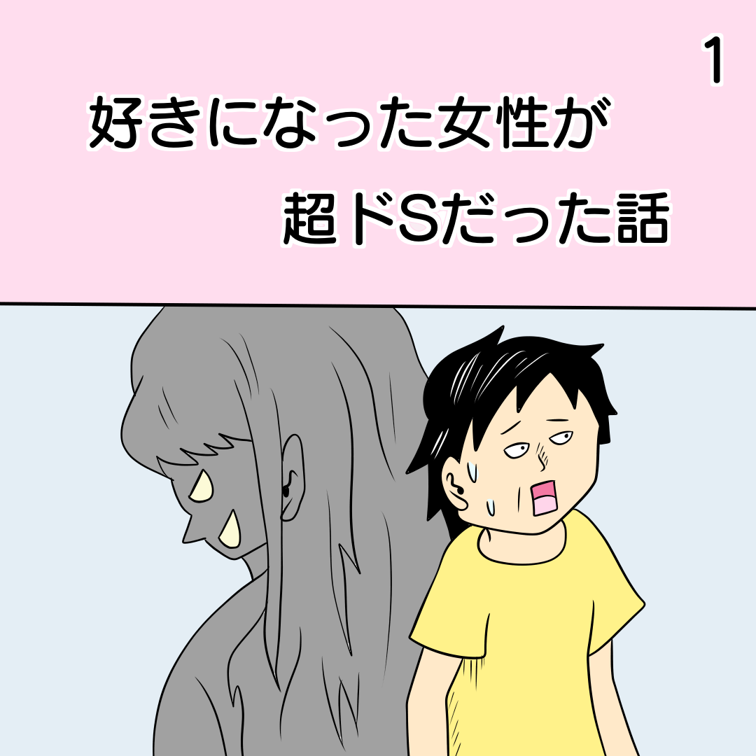 しくね | 中編です 個人的にウケる筈のエピソード話をして反応が薄いときって悲しいですよね、、、、🍂🍂