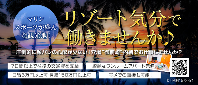 ジュピター｜西部 浜松 スタンダードデリヘル｜夜遊びガイド静岡版