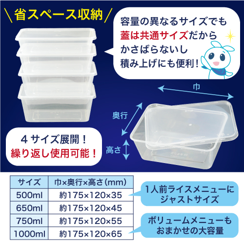 袋探 ふくろたんタッパー型保存容器 Kiip SLappeR キープスラッパー25個入 テイクアウト用 耐熱・冷凍対応