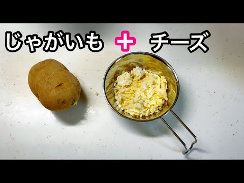 ベーコンとポテトのホットサンド