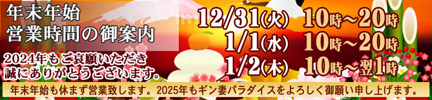 さゆり：ギン妻パラダイス 和歌山店 -和歌山市近郊/デリヘル｜駅ちか！人気ランキング