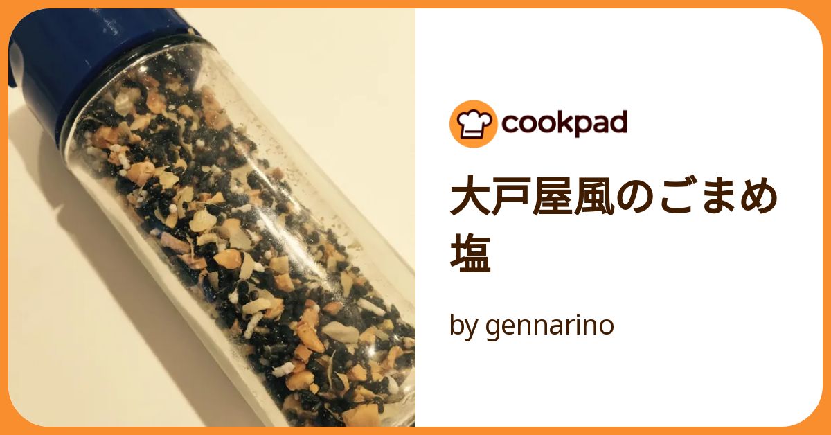 大戸屋のおすすめ商品「ごまめしお」, その魅力と私のごま塩愛を語ります！ピーターパンダ