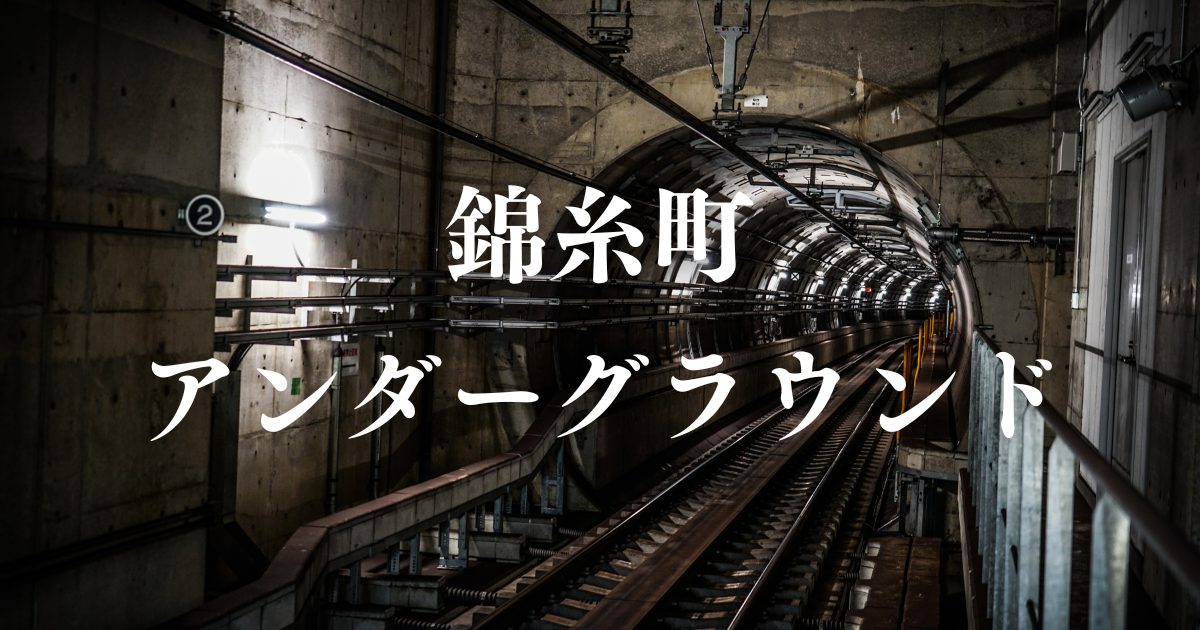 錦糸町ハプニングバー「ロタティオン」に潜入調査してきた