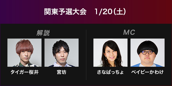 モンストうまい4人組のタイガー桜井の過去とは？身長、年齢まとめ｜エントピ