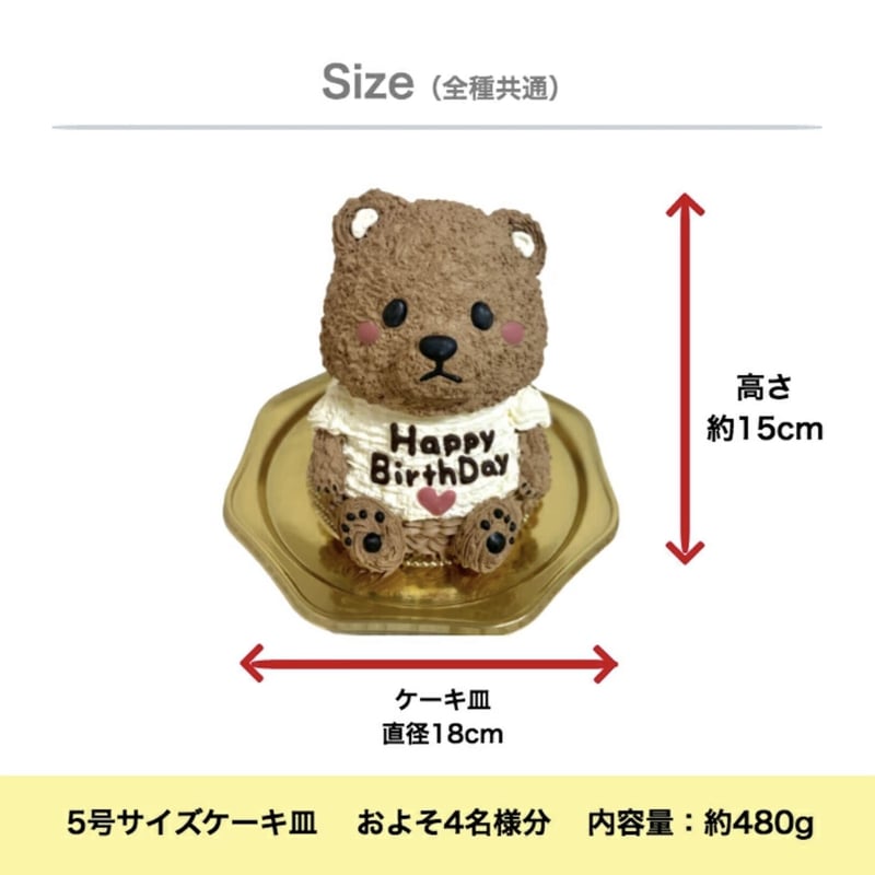 ゴリラ お中元 御中元 ケーキ 4 5号 の通販 価格5940円DEWKER