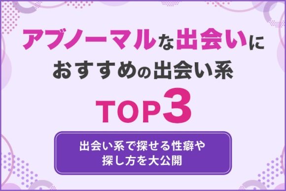 性癖の例を6つ紹介！ 性癖の正しい意味や例文も解説｜「マイナビウーマン」