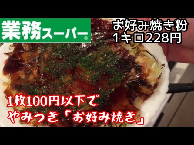 千房 国産小麦使用 お好み焼粉 ４００ｇイオン北海道のネットスーパー「ネットで楽宅便 らくたくびん 」