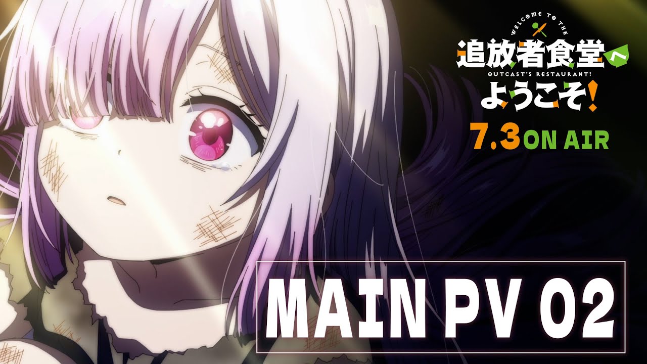 Afterglow-inc » オーバーラップノベルス『追放者食堂へようこそ! ~最強パーティーを追放された料理人 Lv.99 は、田舎で念願の冒険者食堂を開きます!~』第1巻