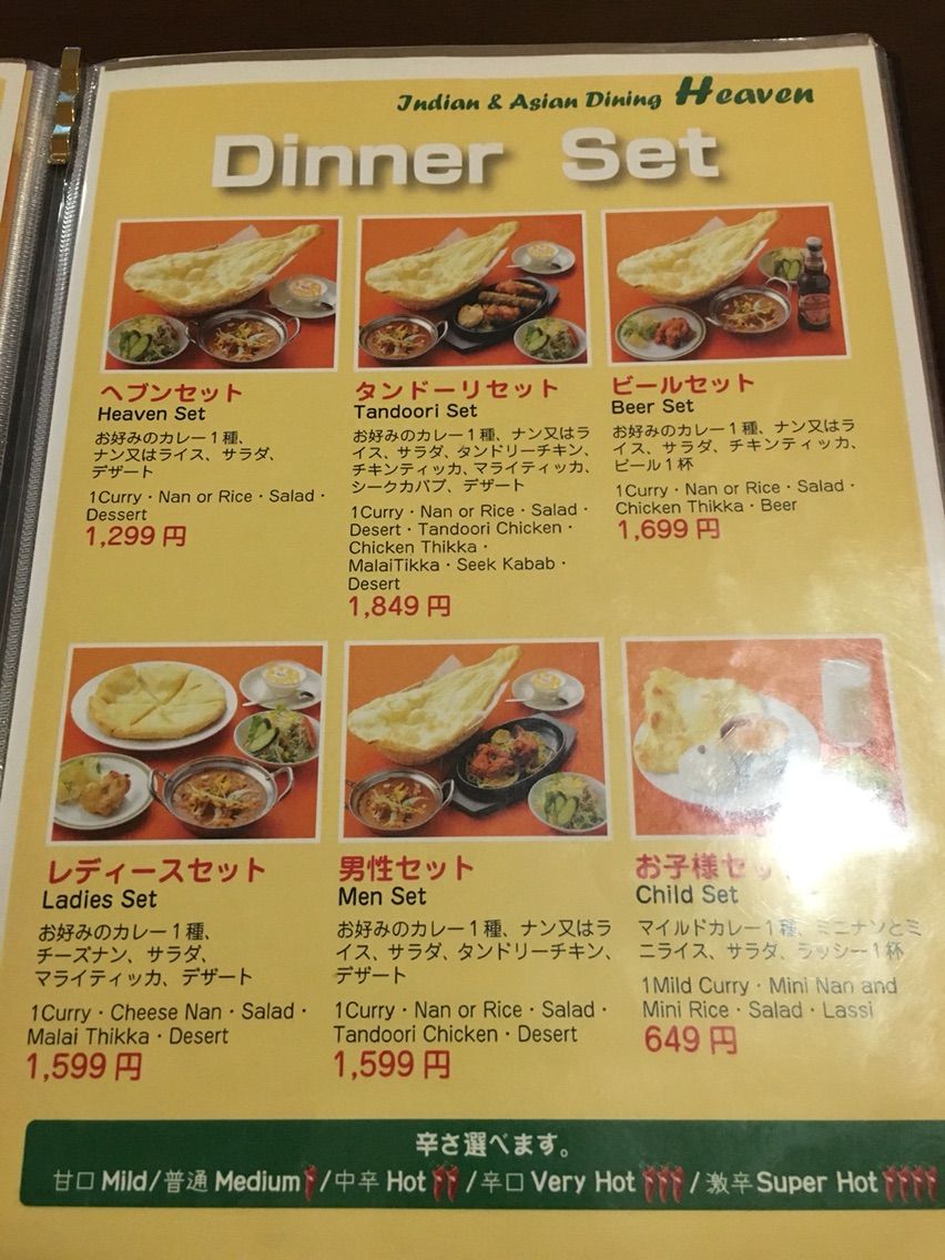 Heaven 北本西口店（地図/桶川・鴻巣/インド料理） - 楽天ぐるなび