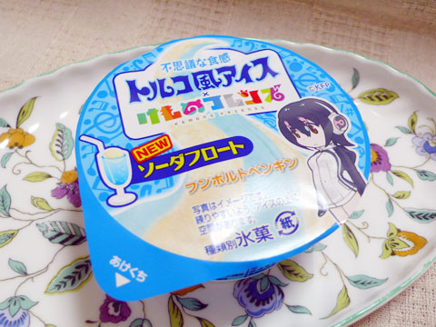 トルコ風アイスが帰ってきた！ - えん食べ