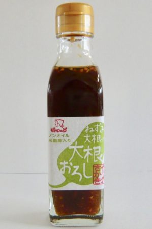 浜大根おろしドレッシング 200ml 20本セット兵庫県新温泉町ふるさと納税サイト「さとふる」