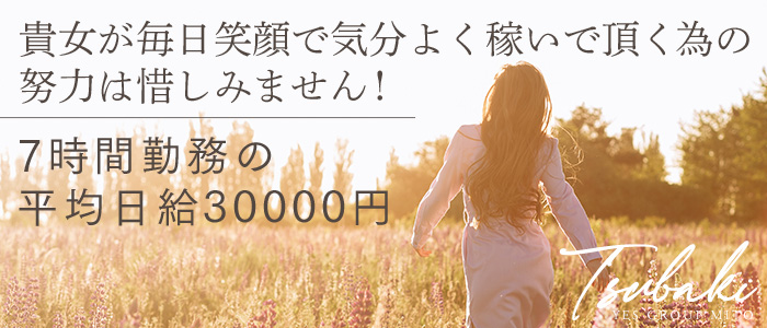 託児所あり・保育所付きの風俗求人！格安だからシングルマザーでも大丈夫！ | ザウパー風俗求人