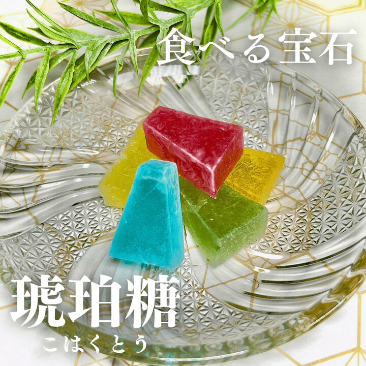 宝石みたいな和菓子「琥珀糖」とは？購入できるお店おすすめ12選 2022・全国じゃらんニュース