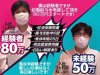 頂-ITADAKI-(イタダキ)の風俗求人情報｜宇都宮市 デリヘル