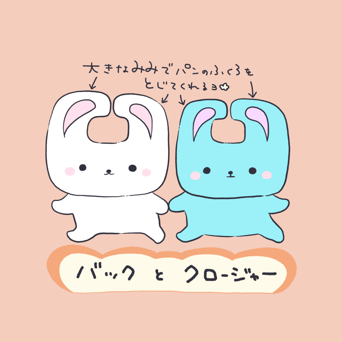 パンのあれ?! バッグクロージャーイヤリング イヤリング バッグクロージャー パン 本革 数量限定 手作り 革製品 アクセサリー 水戸市茨城県AF-6 : 水戸市ANAのふるさと納税ANAのマイルが「貯まる」