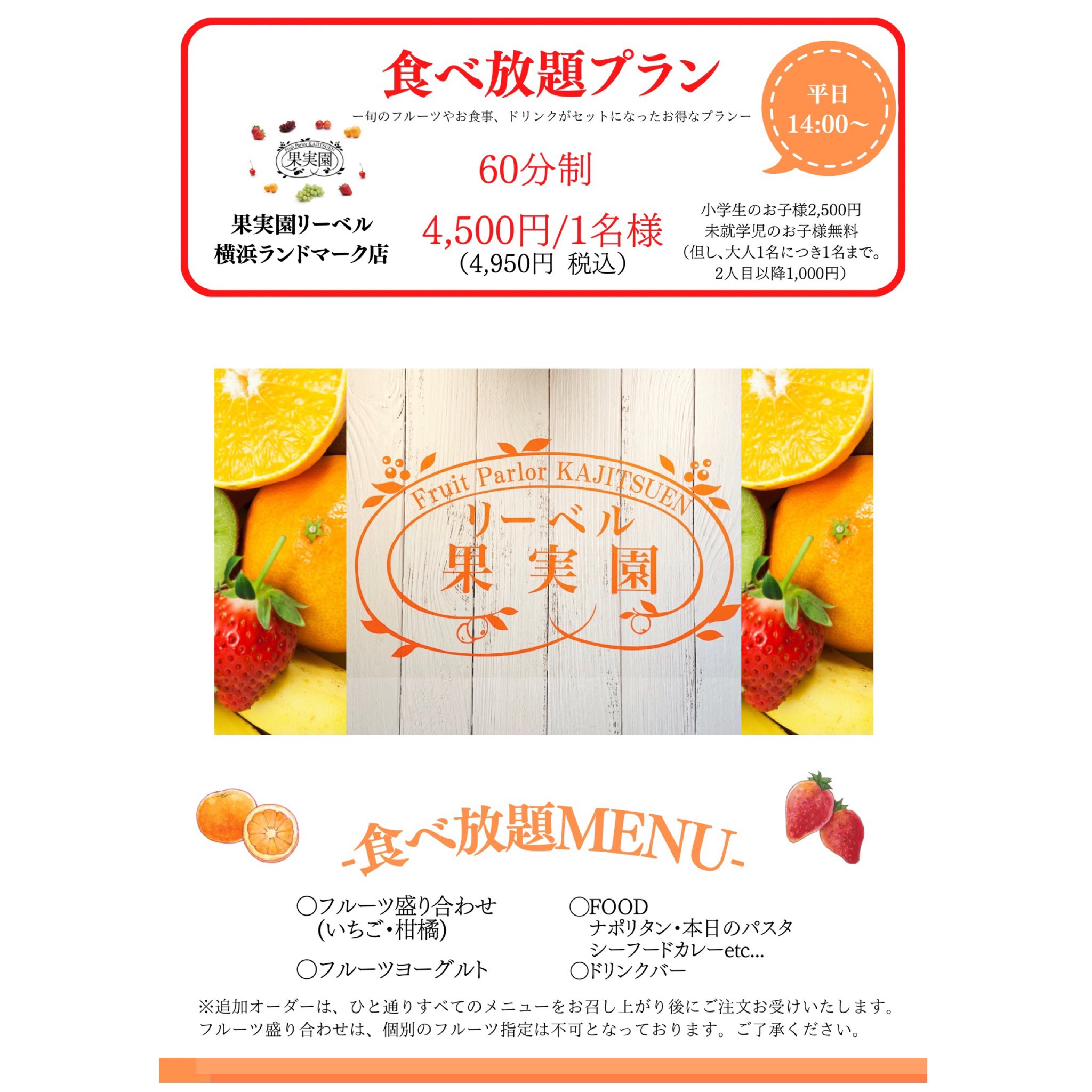 果実園リーベル日比谷シャンテ店 横浜ランドマークプラザ店 カフェペア eGift デジタルギフト・ソーシャルギフトを贈るなら リンベルのギフトリスト