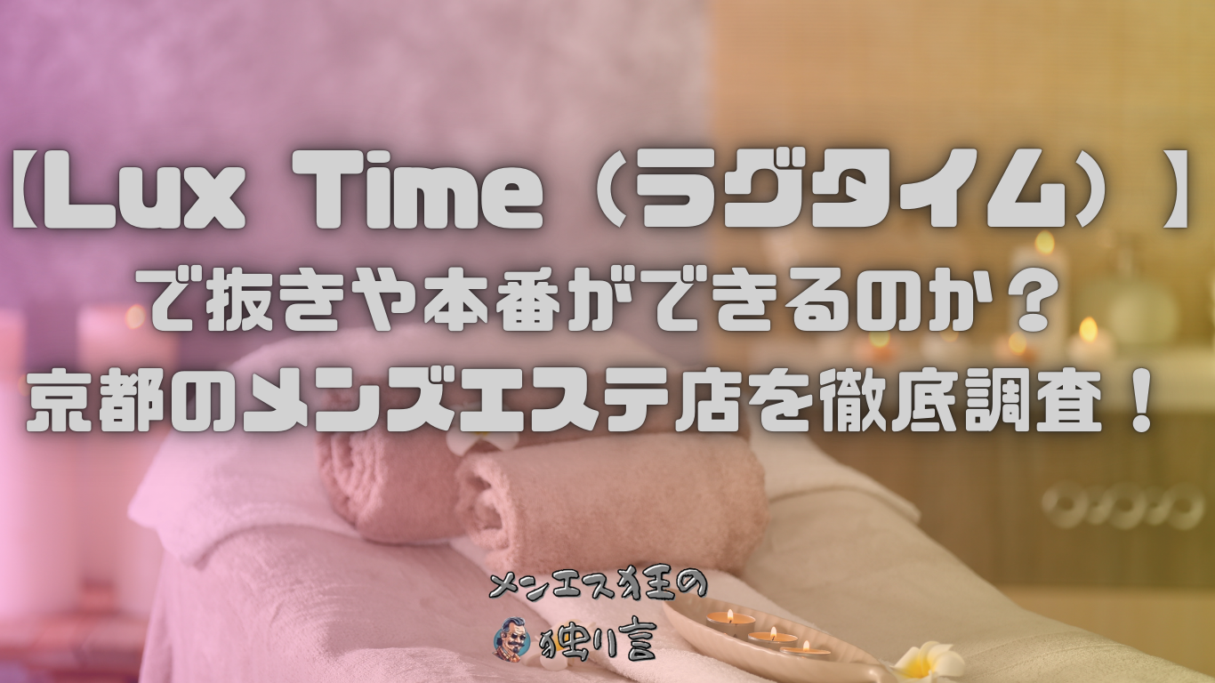 水道橋メンズエステ最新情報・抜きあり・抜き無し/東京都 | メンズエステサーチ