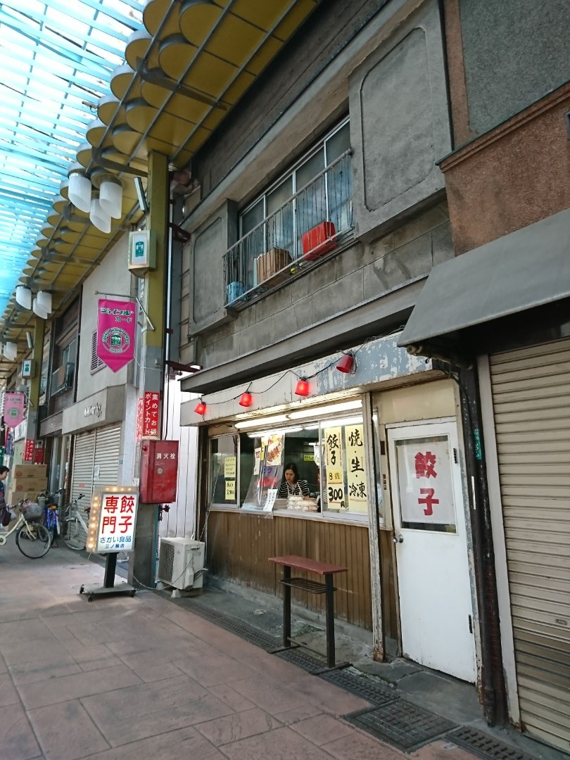 0円餃子 三ノ輪店 三ノ輪 居酒屋ホットペッパーグルメ